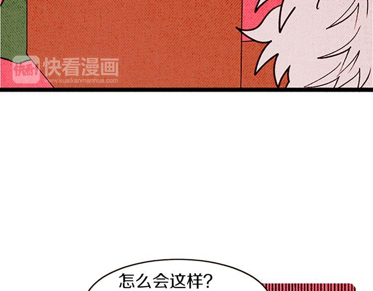 《恶魔也要义务教育》第104话 恶魔也会撞肩膀！ 第24页
