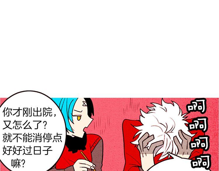《恶魔也要义务教育》第104话 恶魔也会撞肩膀！ 第26页