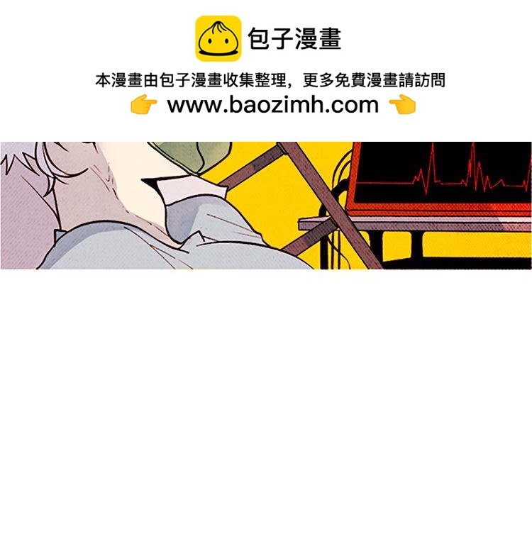 《恶魔也要义务教育》第104话 恶魔也会撞肩膀！ 第2页