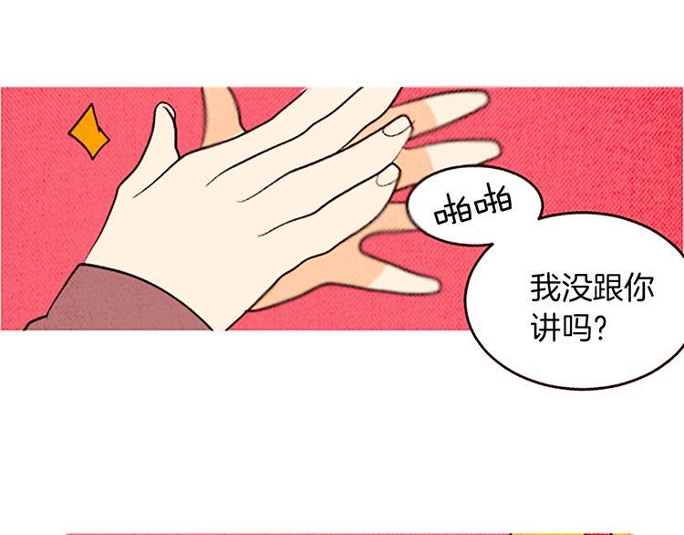 《恶魔也要义务教育》第104话 恶魔也会撞肩膀！ 第30页