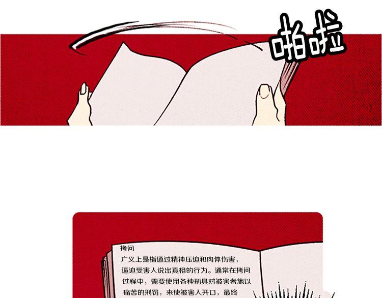 《恶魔也要义务教育》第104话 恶魔也会撞肩膀！ 第35页