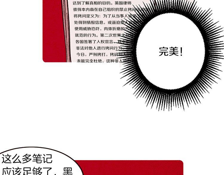 《恶魔也要义务教育》第104话 恶魔也会撞肩膀！ 第36页