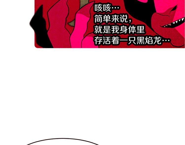 《恶魔也要义务教育》第104话 恶魔也会撞肩膀！ 第39页