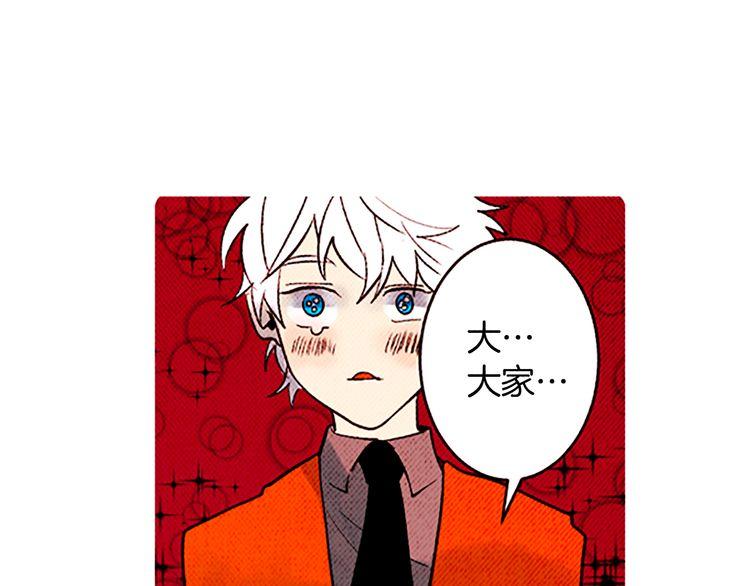 《恶魔也要义务教育》第104话 恶魔也会撞肩膀！ 第42页