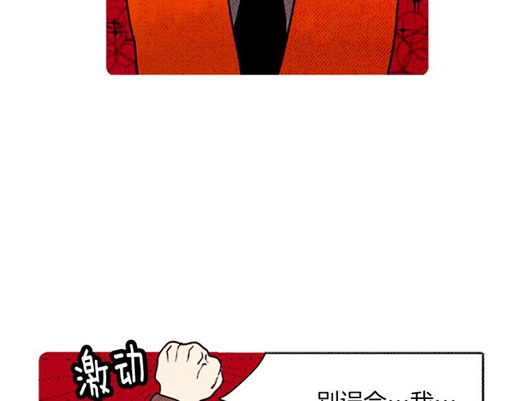 《恶魔也要义务教育》第104话 恶魔也会撞肩膀！ 第43页