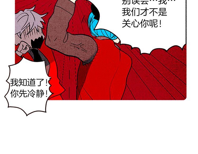 《恶魔也要义务教育》第104话 恶魔也会撞肩膀！ 第44页