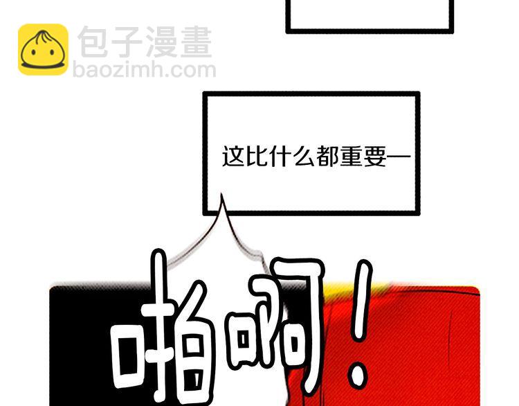 《恶魔也要义务教育》第104话 恶魔也会撞肩膀！ 第46页
