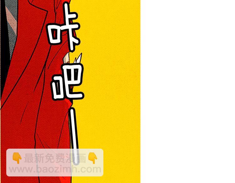 《恶魔也要义务教育》第104话 恶魔也会撞肩膀！ 第48页