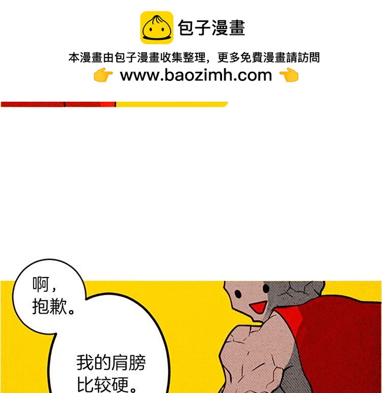 《恶魔也要义务教育》第104话 恶魔也会撞肩膀！ 第49页