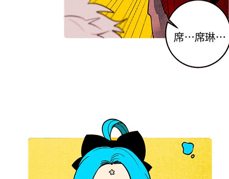 《恶魔也要义务教育》第104话 恶魔也会撞肩膀！ 第4页
