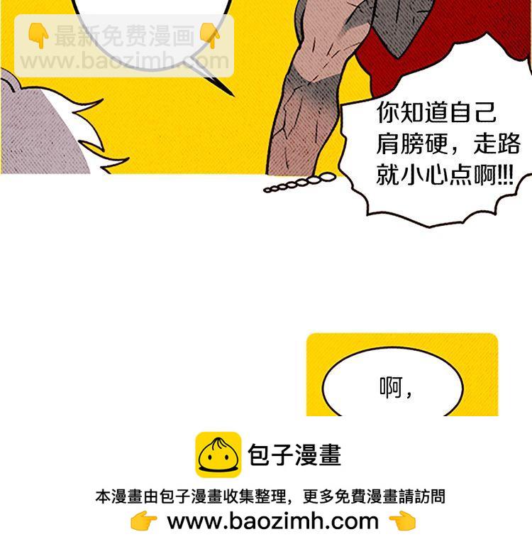 《恶魔也要义务教育》第104话 恶魔也会撞肩膀！ 第50页