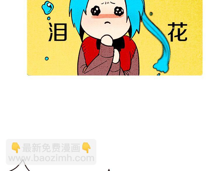 《恶魔也要义务教育》第104话 恶魔也会撞肩膀！ 第5页