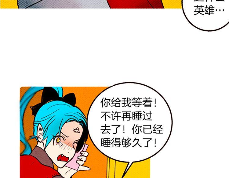 《恶魔也要义务教育》第104话 恶魔也会撞肩膀！ 第7页