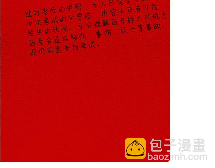 《恶魔也要义务教育》第106话 恶魔也跳水！ 第10页