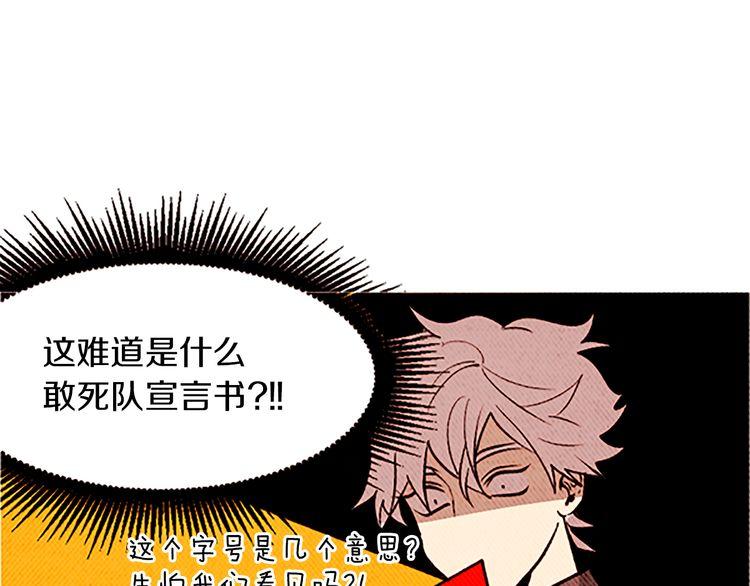 《恶魔也要义务教育》第106话 恶魔也跳水！ 第11页