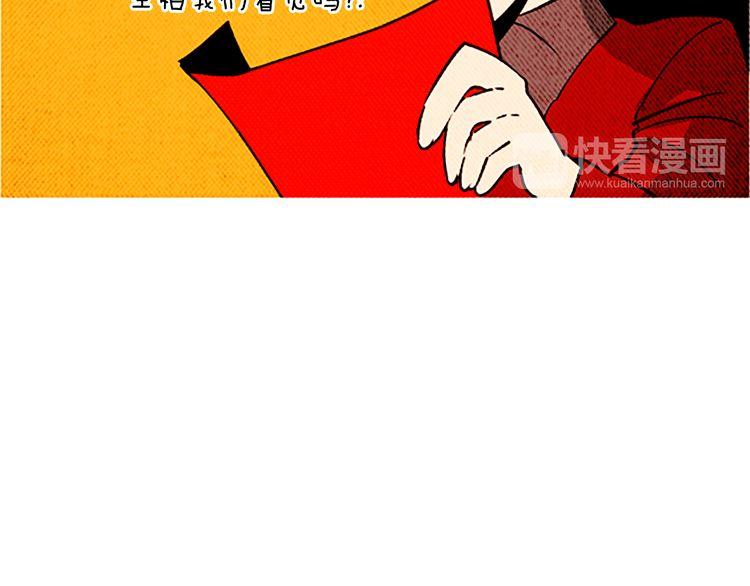 《恶魔也要义务教育》第106话 恶魔也跳水！ 第12页