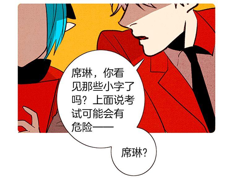 《恶魔也要义务教育》第106话 恶魔也跳水！ 第13页
