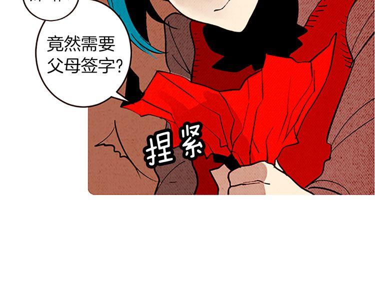 《恶魔也要义务教育》第106话 恶魔也跳水！ 第15页