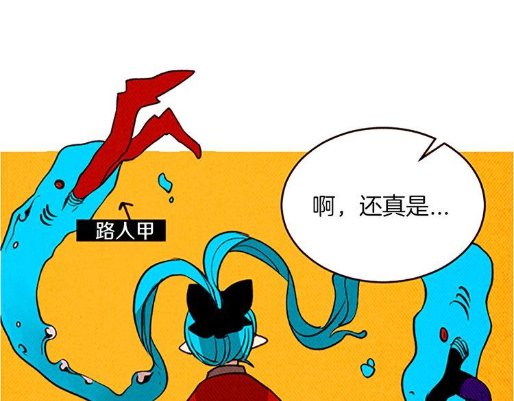 《恶魔也要义务教育》第106话 恶魔也跳水！ 第21页