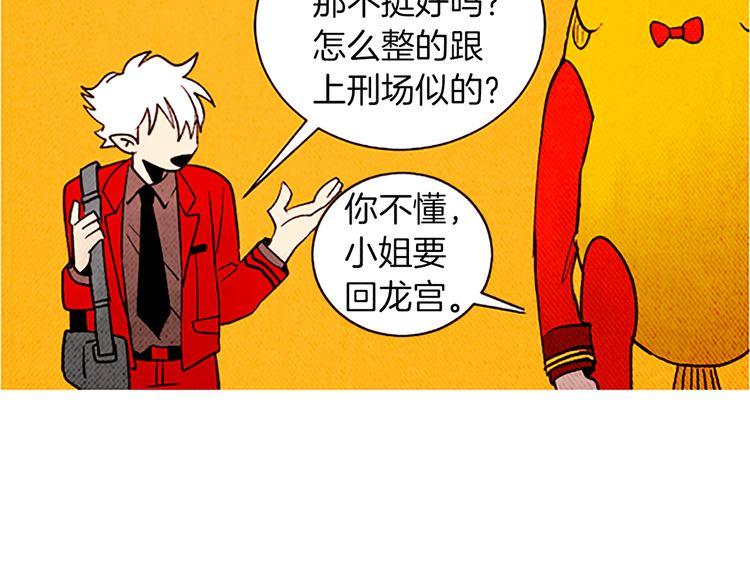 《恶魔也要义务教育》第106话 恶魔也跳水！ 第24页