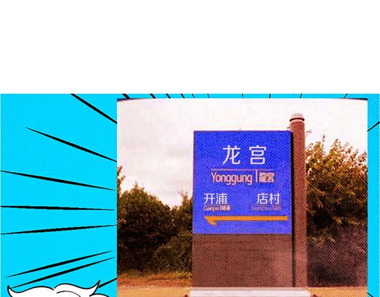 《恶魔也要义务教育》第106话 恶魔也跳水！ 第25页
