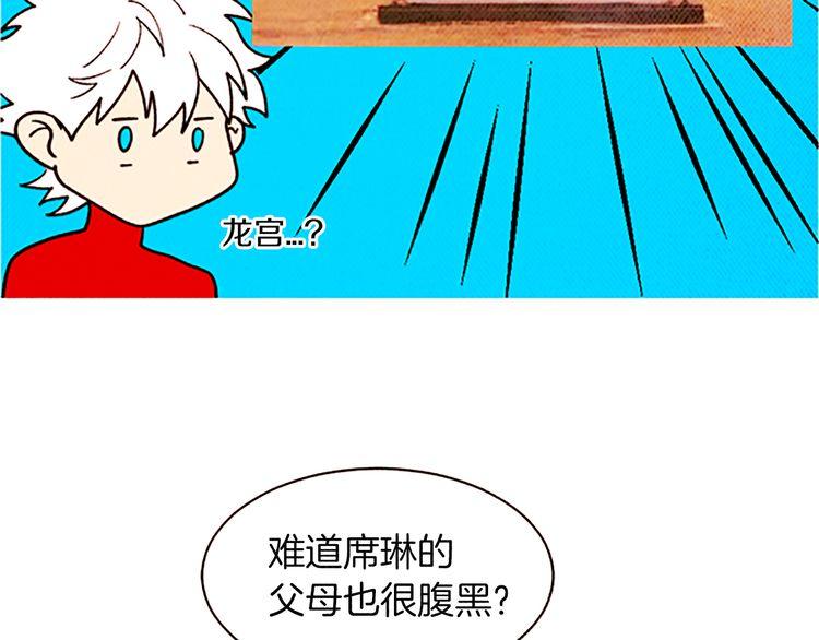 《恶魔也要义务教育》第106话 恶魔也跳水！ 第26页