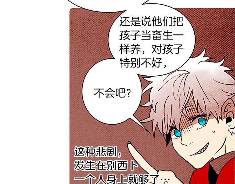 《恶魔也要义务教育》第106话 恶魔也跳水！ 第27页