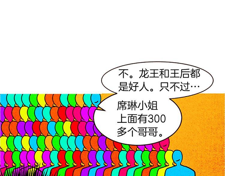 《恶魔也要义务教育》第106话 恶魔也跳水！ 第29页