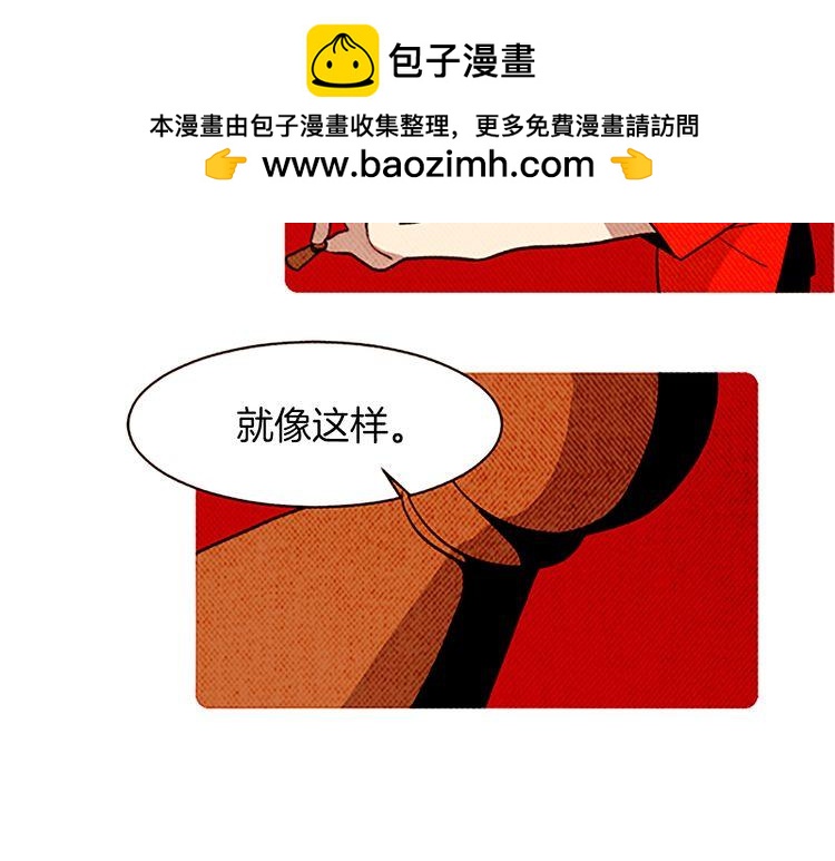 《恶魔也要义务教育》第106话 恶魔也跳水！ 第2页
