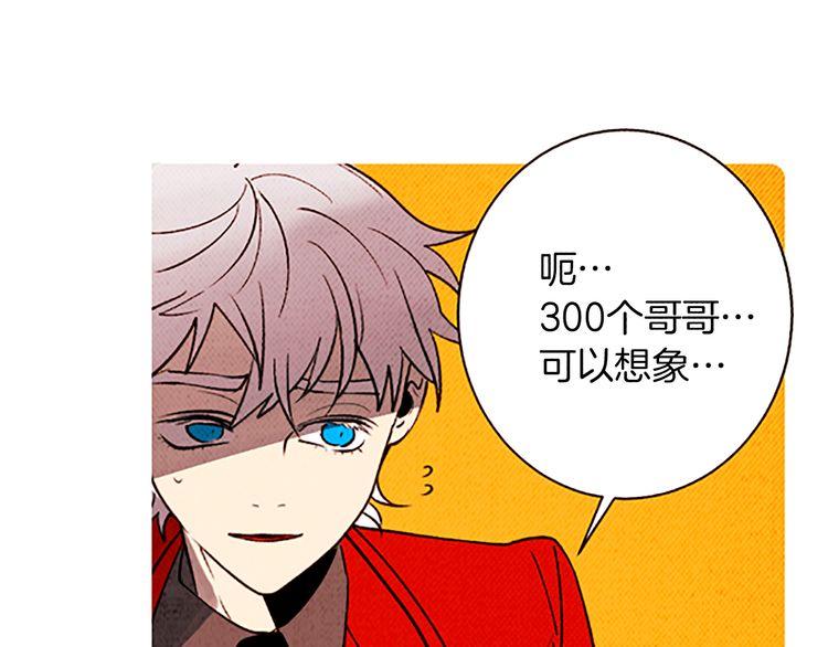 《恶魔也要义务教育》第106话 恶魔也跳水！ 第32页