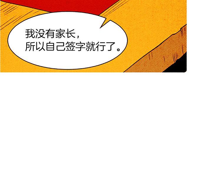 《恶魔也要义务教育》第106话 恶魔也跳水！ 第34页