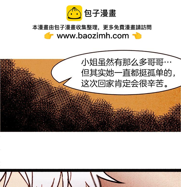《恶魔也要义务教育》第106话 恶魔也跳水！ 第35页