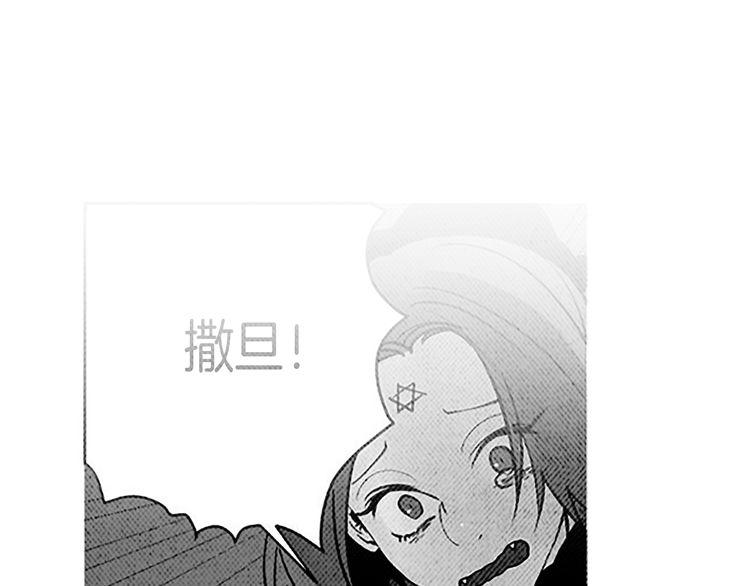 《恶魔也要义务教育》第106话 恶魔也跳水！ 第37页