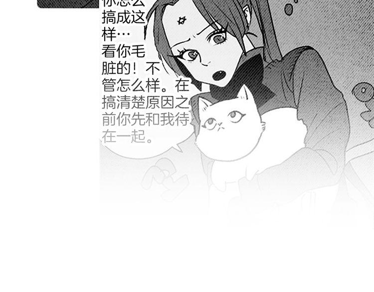 《恶魔也要义务教育》第106话 恶魔也跳水！ 第40页