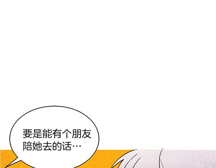 《恶魔也要义务教育》第106话 恶魔也跳水！ 第41页
