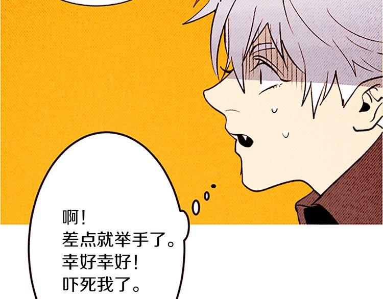 《恶魔也要义务教育》第106话 恶魔也跳水！ 第42页