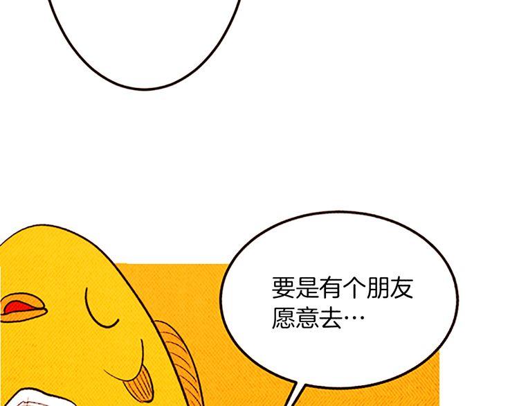《恶魔也要义务教育》第106话 恶魔也跳水！ 第43页