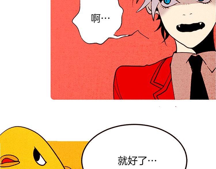 《恶魔也要义务教育》第106话 恶魔也跳水！ 第45页