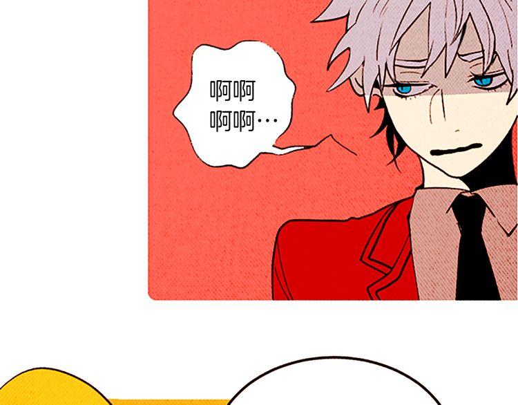 《恶魔也要义务教育》第106话 恶魔也跳水！ 第47页