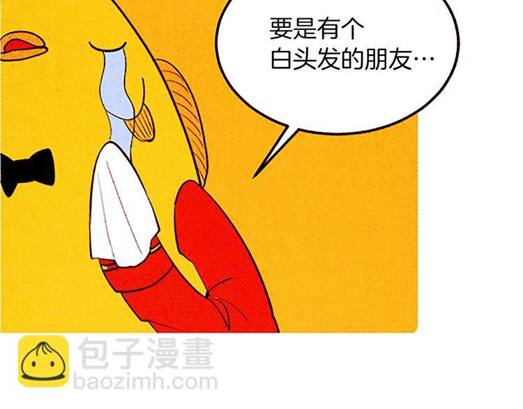 《恶魔也要义务教育》第106话 恶魔也跳水！ 第48页
