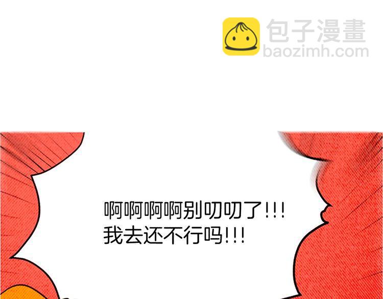 《恶魔也要义务教育》第106话 恶魔也跳水！ 第49页