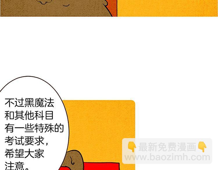 《恶魔也要义务教育》第106话 恶魔也跳水！ 第6页