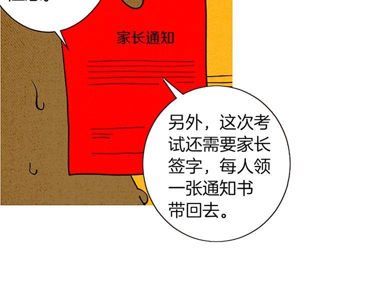 《恶魔也要义务教育》第106话 恶魔也跳水！ 第7页