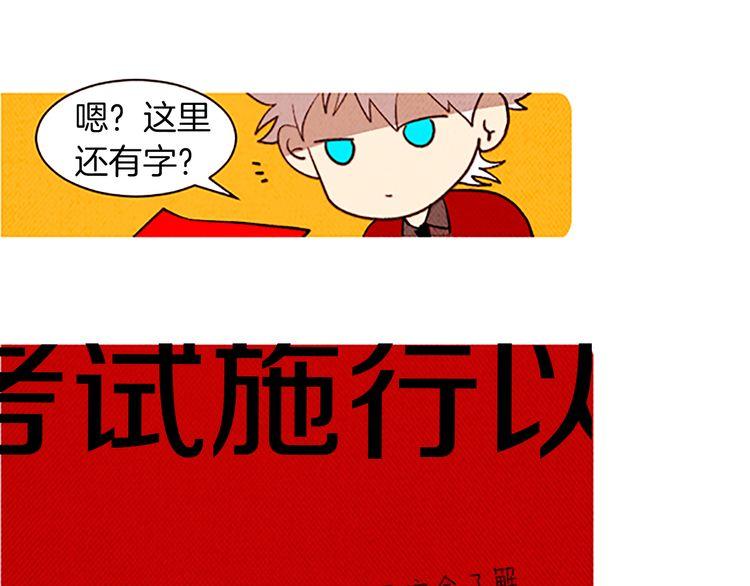 《恶魔也要义务教育》第106话 恶魔也跳水！ 第9页