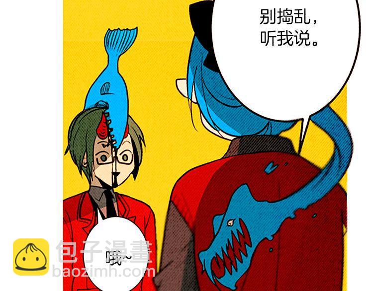 《恶魔也要义务教育》第105话 恶魔也要忍耐！ 第11页