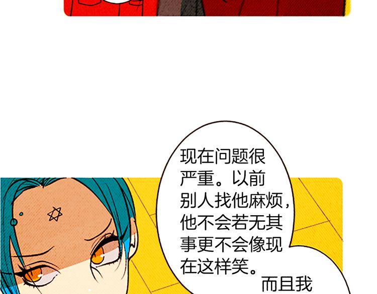 《恶魔也要义务教育》第105话 恶魔也要忍耐！ 第12页