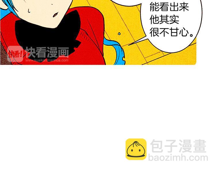 《恶魔也要义务教育》第105话 恶魔也要忍耐！ 第13页