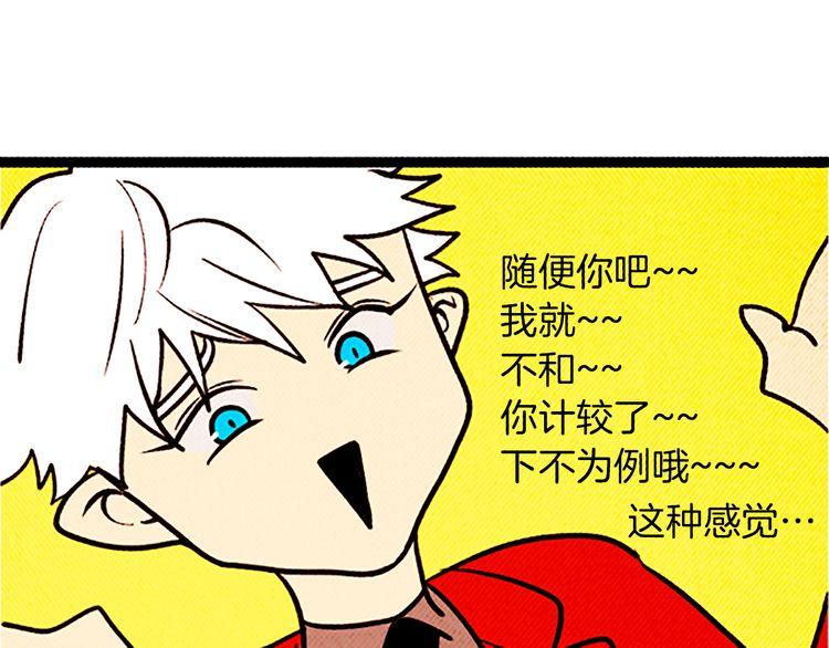 《恶魔也要义务教育》第105话 恶魔也要忍耐！ 第17页