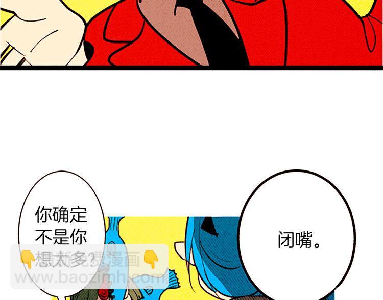 《恶魔也要义务教育》第105话 恶魔也要忍耐！ 第18页