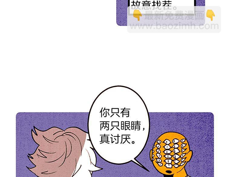 《恶魔也要义务教育》第105话 恶魔也要忍耐！ 第21页